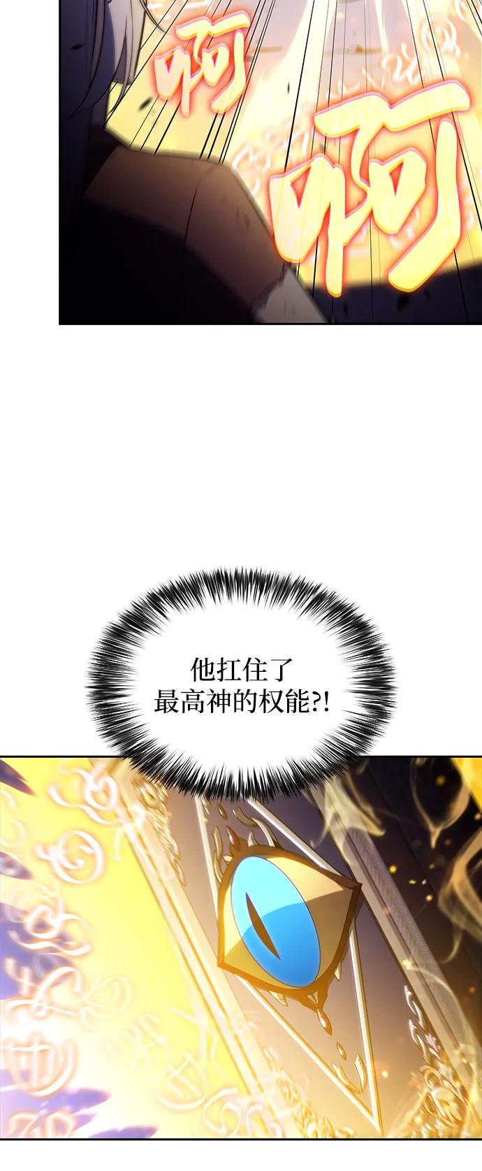 《公爵家的重生暗杀者》第64话 有根据的信任 第35页