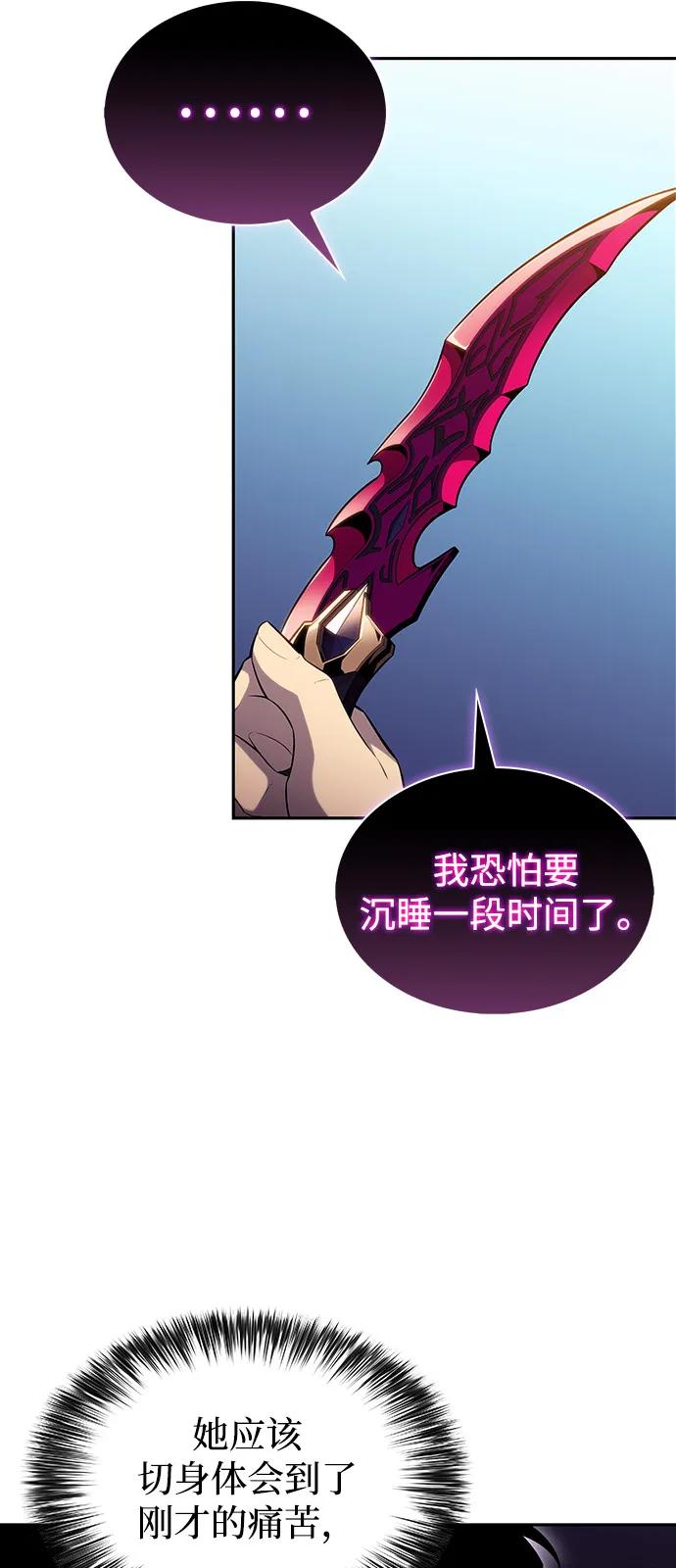 《公爵家的重生暗杀者》第64话 有根据的信任 第75页