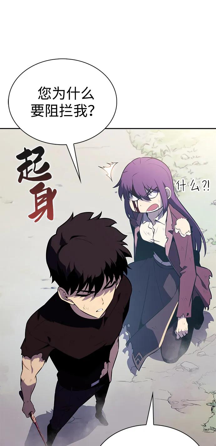 《公爵家的重生暗杀者》第64话 有根据的信任 第71页