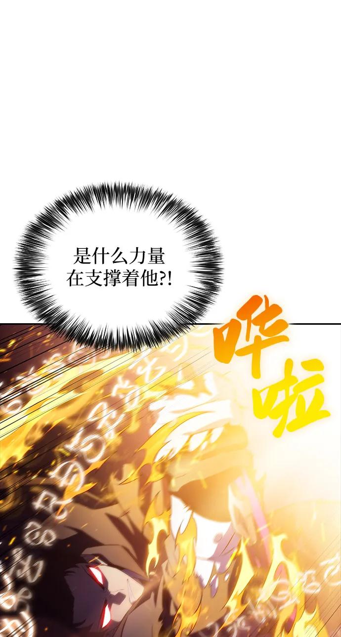 《公爵家的重生暗杀者》第64话 有根据的信任 第36页