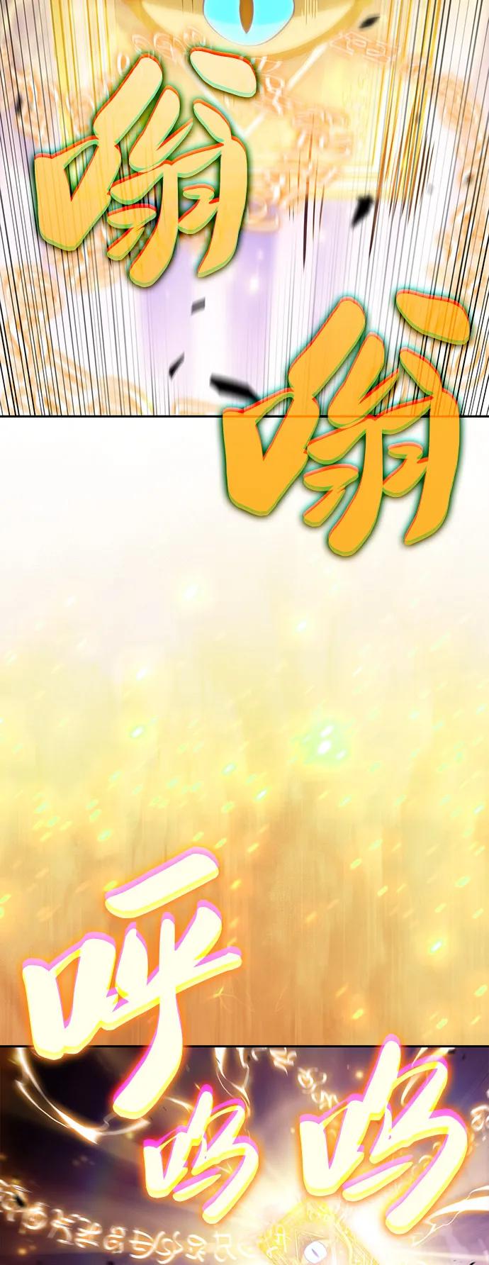 《公爵家的重生暗杀者》第64话 有根据的信任 第27页