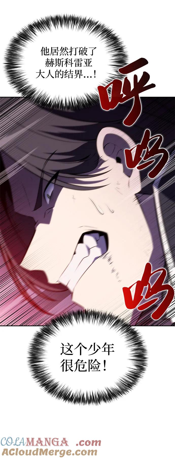 《公爵家的重生暗杀者》第64话 有根据的信任 第49页