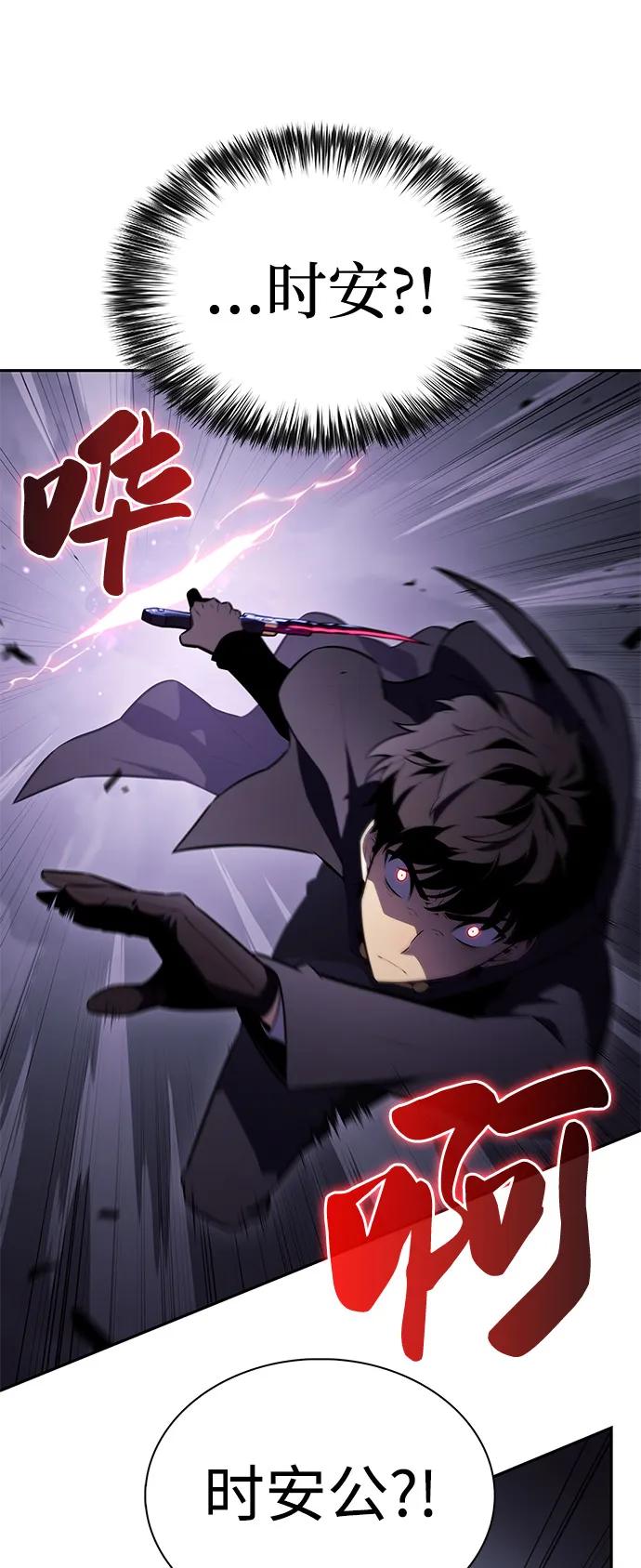 《公爵家的重生暗杀者》第64话 有根据的信任 第2页