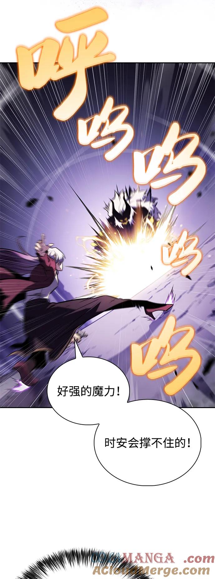 《公爵家的重生暗杀者》第64话 有根据的信任 第53页
