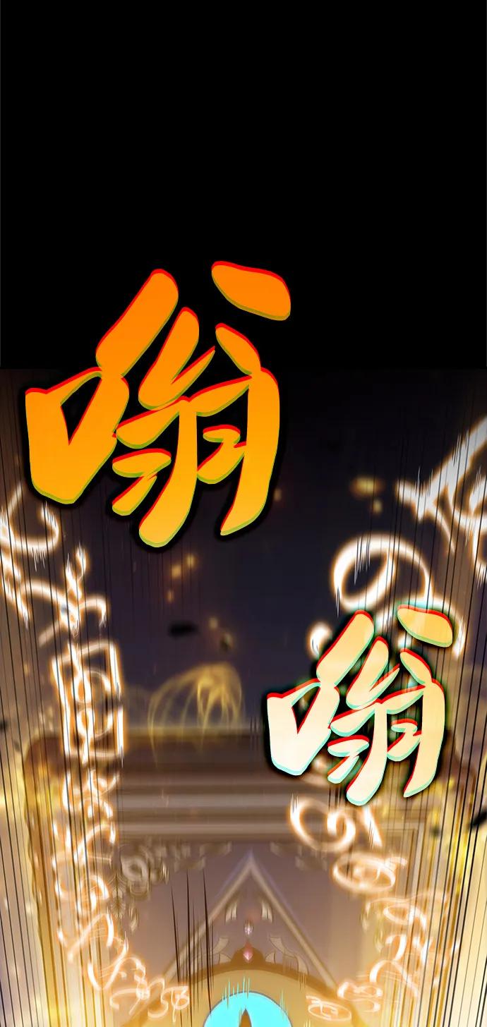 《公爵家的重生暗杀者》第64话 有根据的信任 第26页