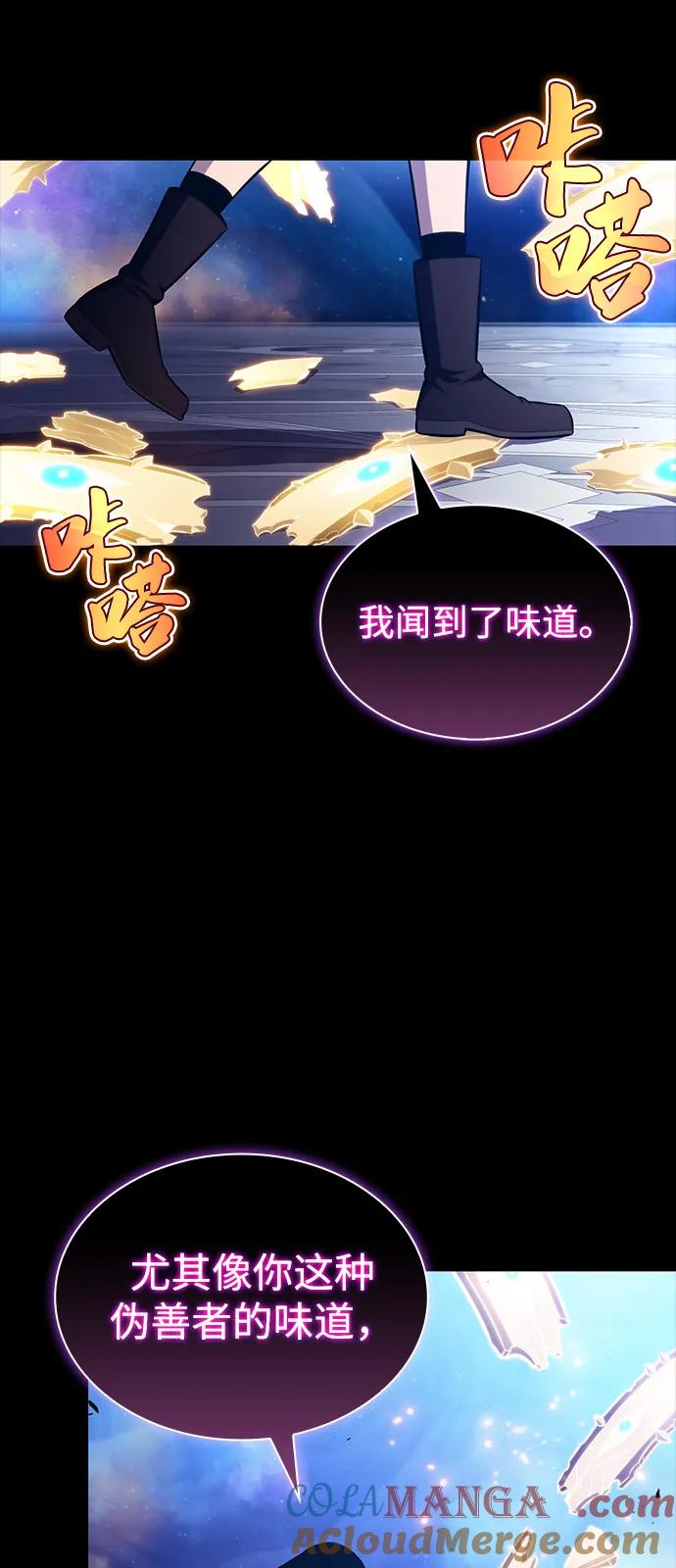 《公爵家的重生暗杀者》第64话 有根据的信任 第17页