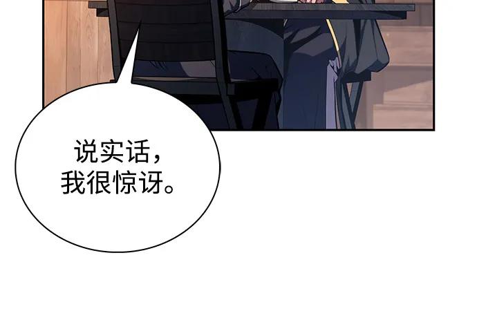 《公爵家的重生暗杀者》第64话 有根据的信任 第84页