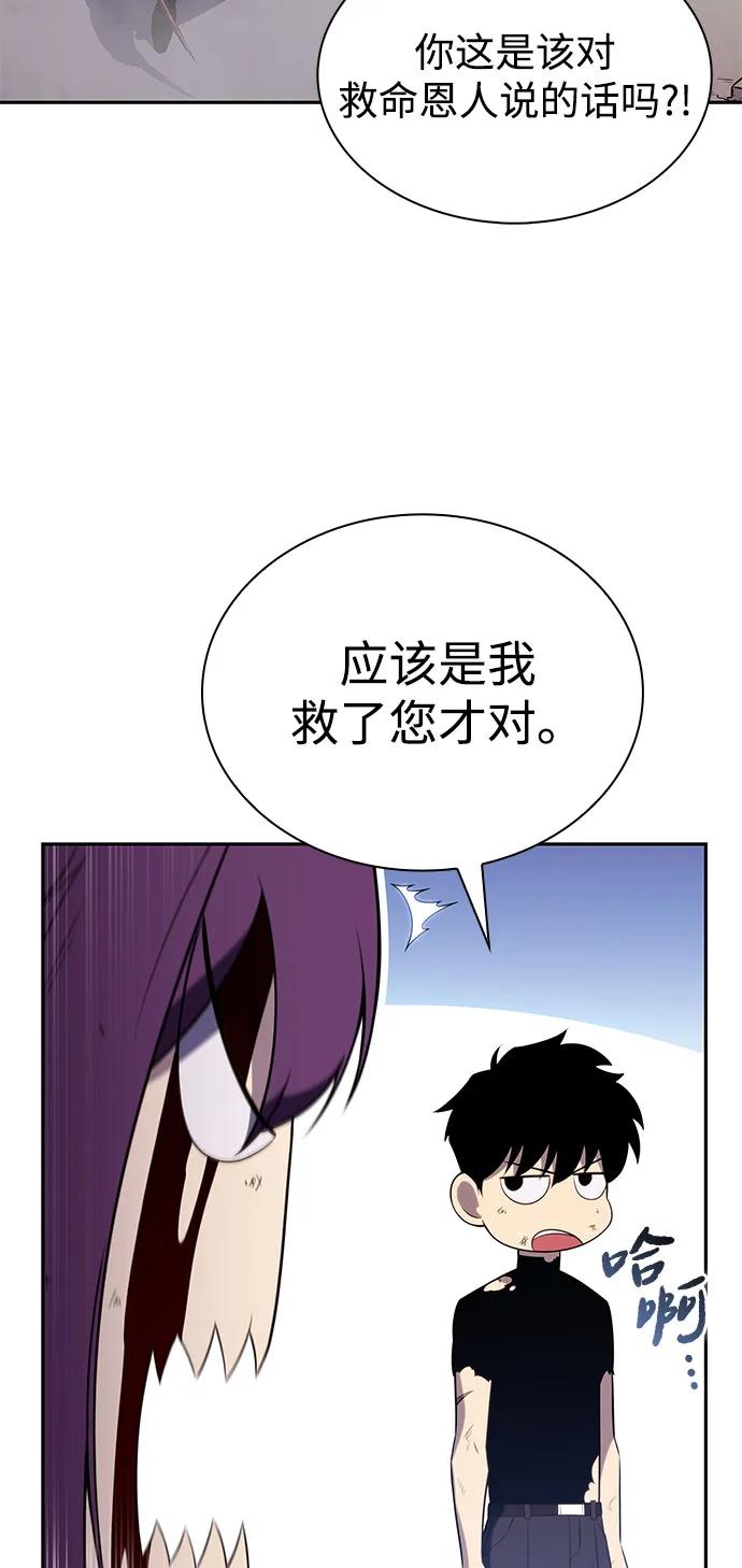 《公爵家的重生暗杀者》第64话 有根据的信任 第72页