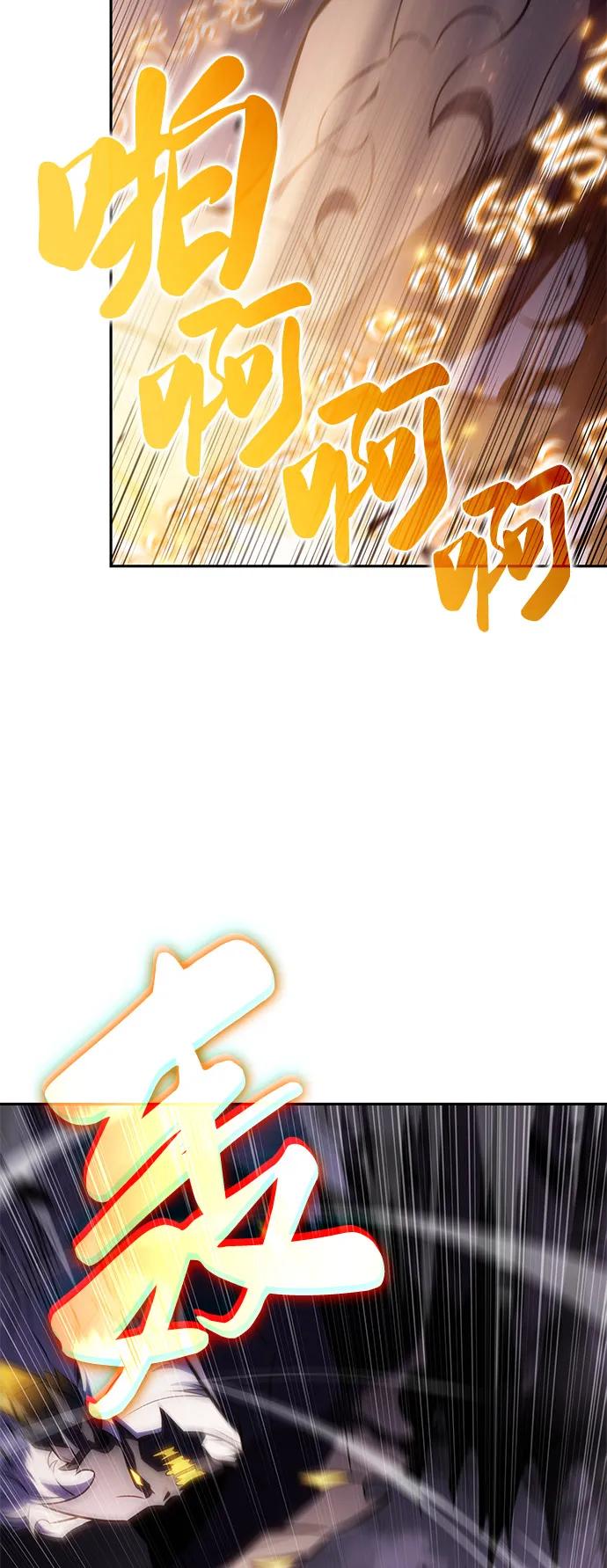 《公爵家的重生暗杀者》第64话 有根据的信任 第30页