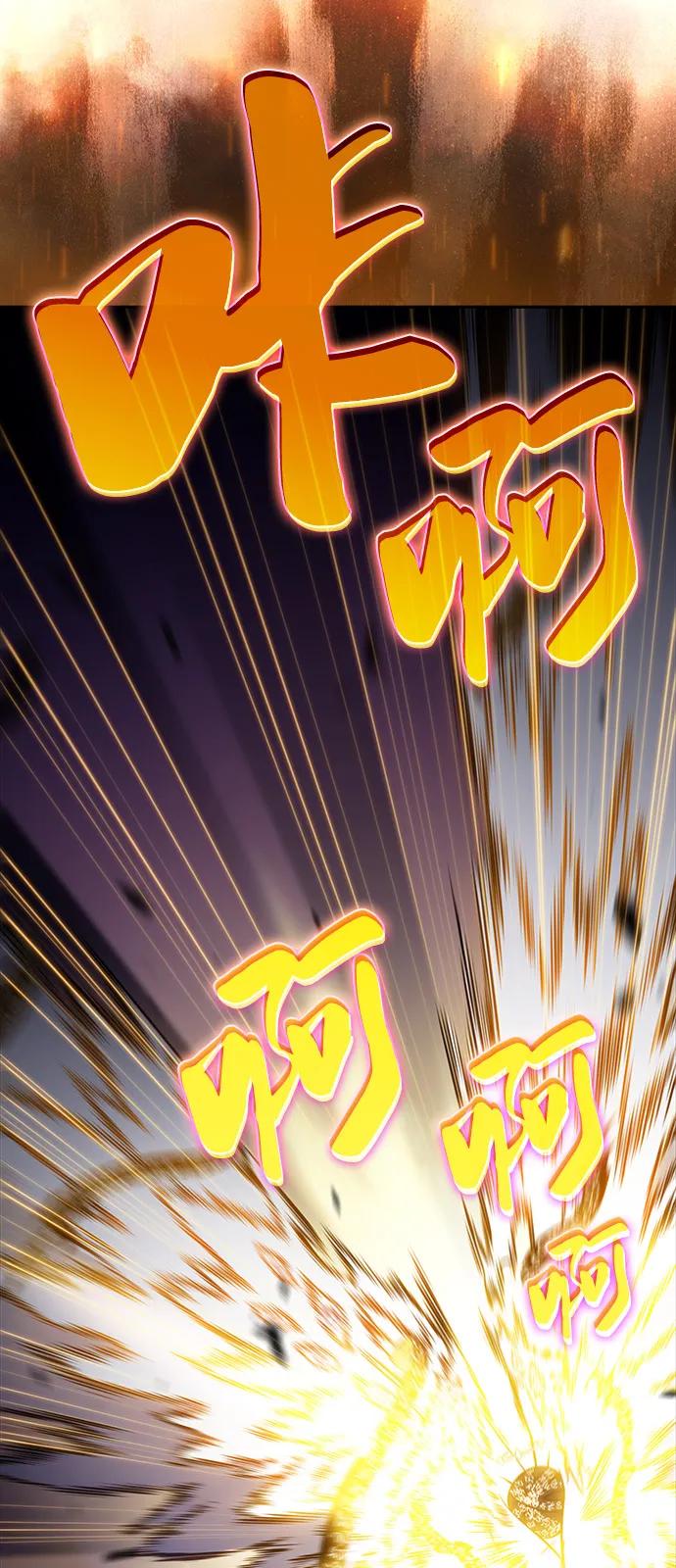 《公爵家的重生暗杀者》第64话 有根据的信任 第64页