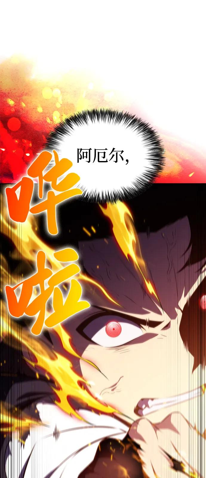 《公爵家的重生暗杀者》第64话 有根据的信任 第38页