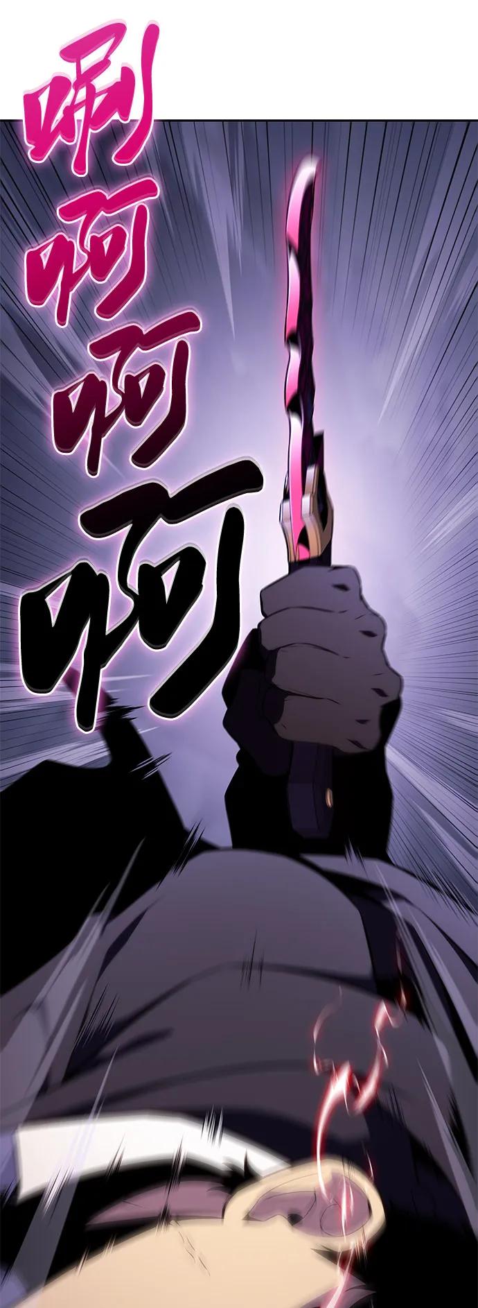 《公爵家的重生暗杀者》第64话 有根据的信任 第4页