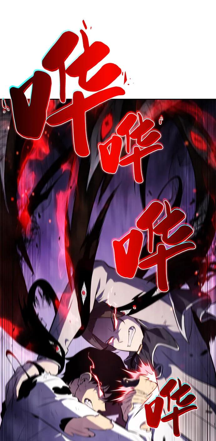 《公爵家的重生暗杀者》第64话 有根据的信任 第56页