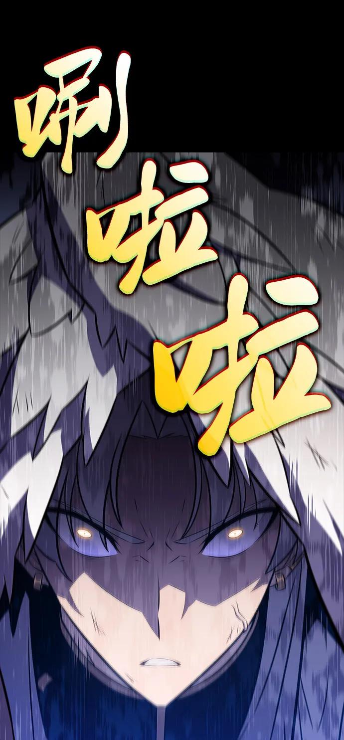 《公爵家的重生暗杀者》第64话 有根据的信任 第20页