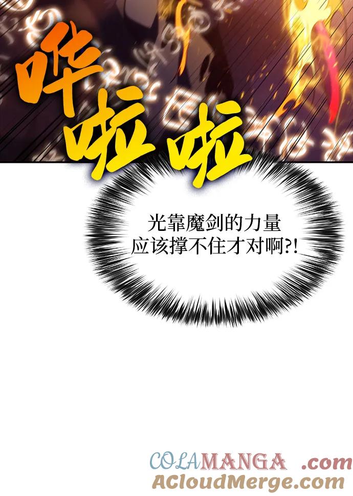 《公爵家的重生暗杀者》第64话 有根据的信任 第37页