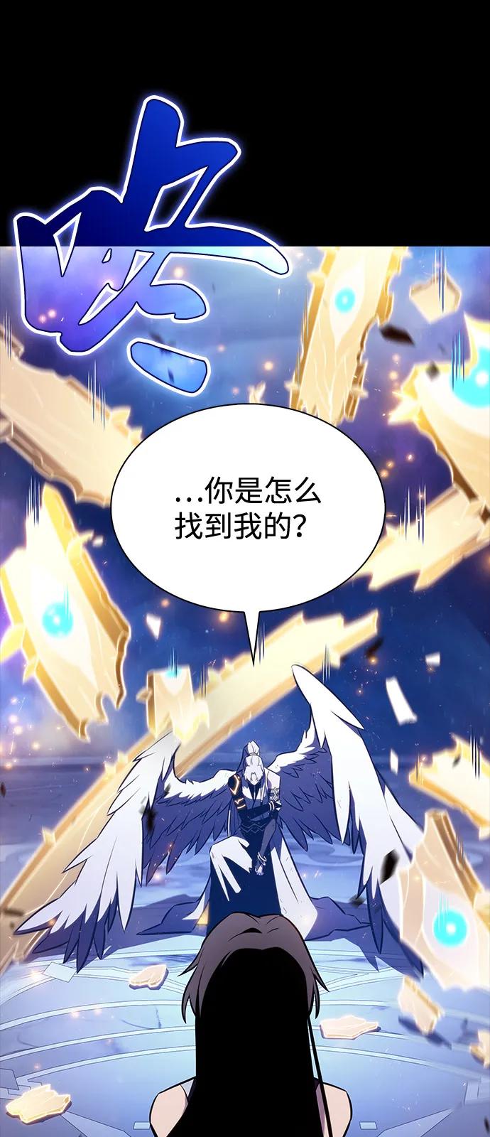 《公爵家的重生暗杀者》第64话 有根据的信任 第14页