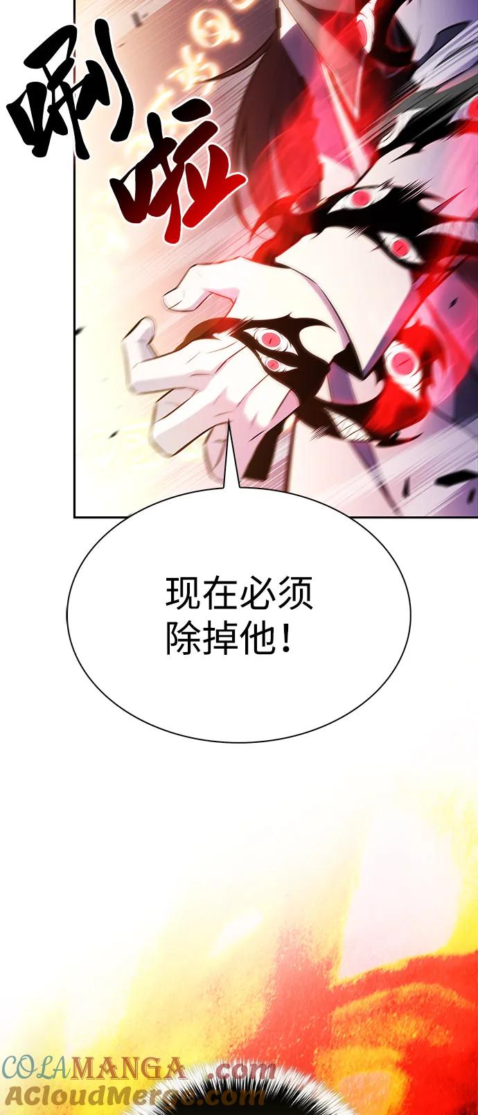 《公爵家的重生暗杀者》第64话 有根据的信任 第41页