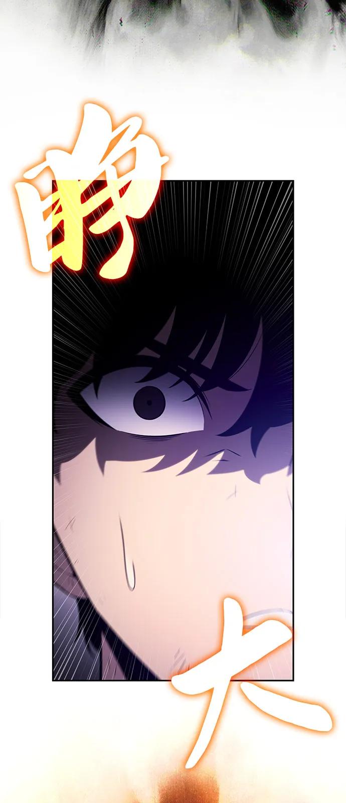 《公爵家的重生暗杀者》第64话 有根据的信任 第63页