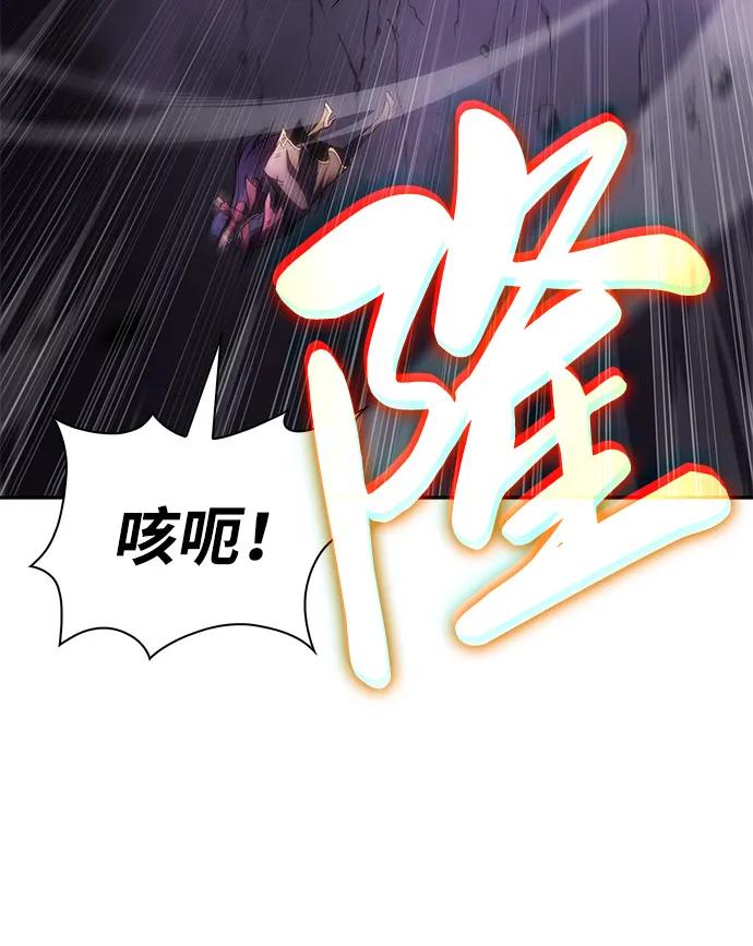 《公爵家的重生暗杀者》第64话 有根据的信任 第32页