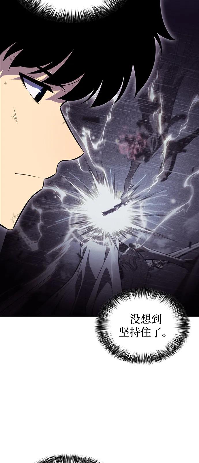 《公爵家的重生暗杀者》第64话 有根据的信任 第76页