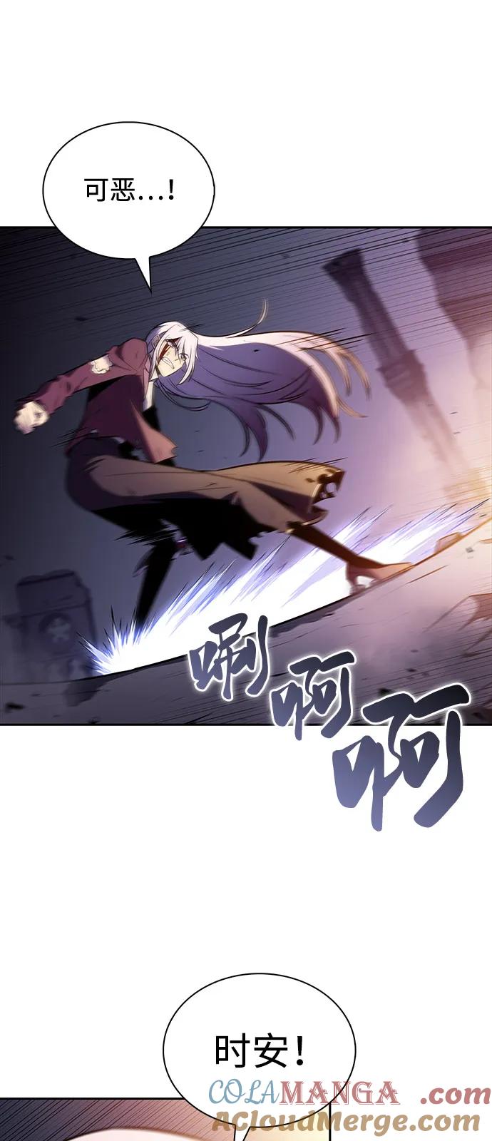 《公爵家的重生暗杀者》第64话 有根据的信任 第33页