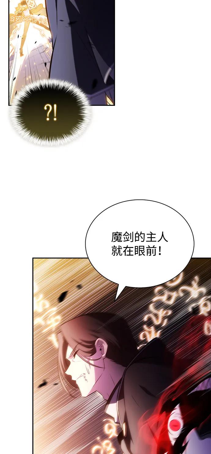 《公爵家的重生暗杀者》第64话 有根据的信任 第40页
