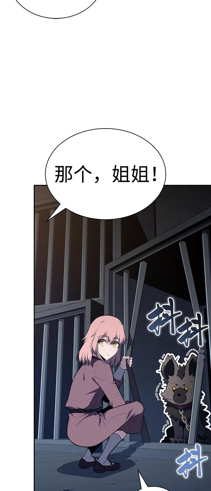 《公爵家的重生暗杀者》第65话 食欲（1） 第72页
