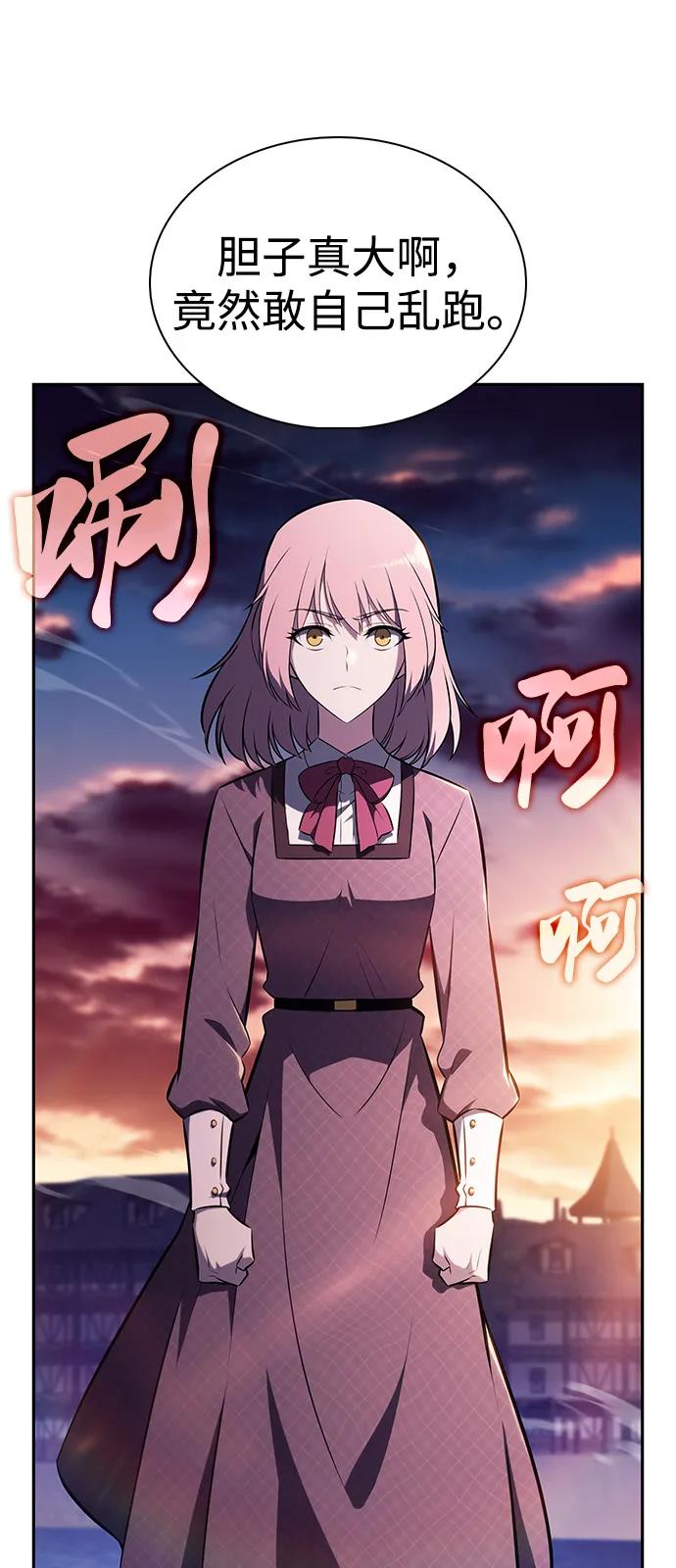 《公爵家的重生暗杀者》第65话 食欲（1） 第38页