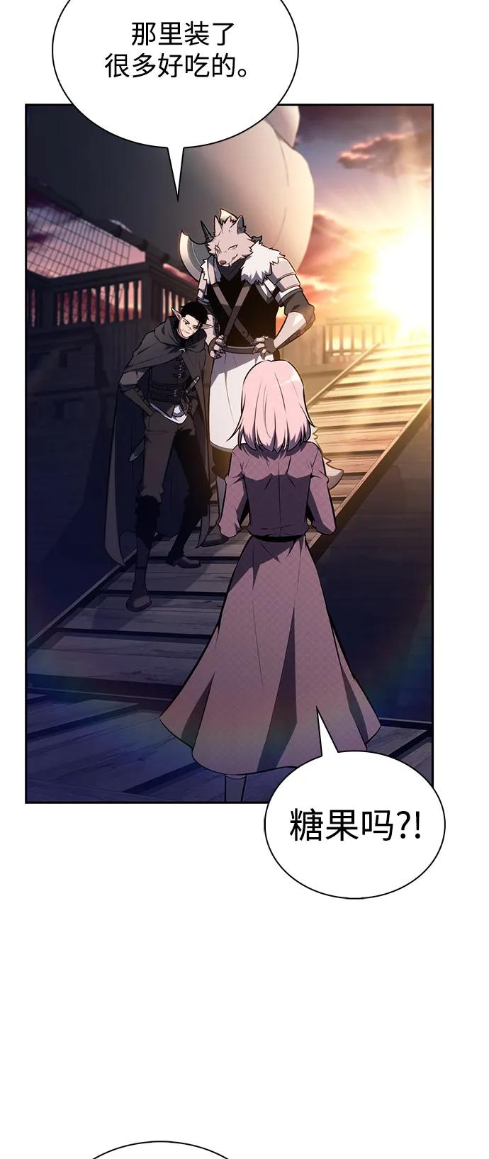 《公爵家的重生暗杀者》第65话 食欲（1） 第44页