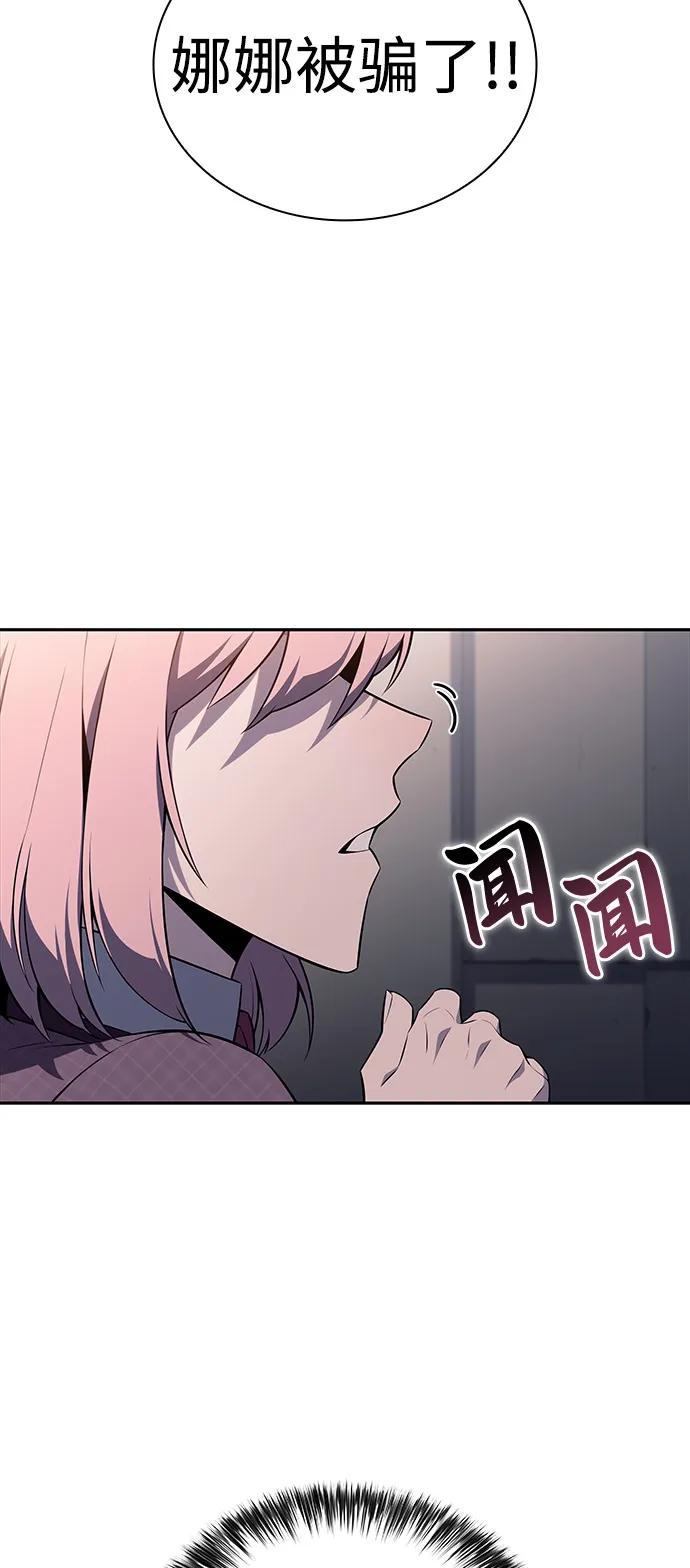 《公爵家的重生暗杀者》第65话 食欲（1） 第62页