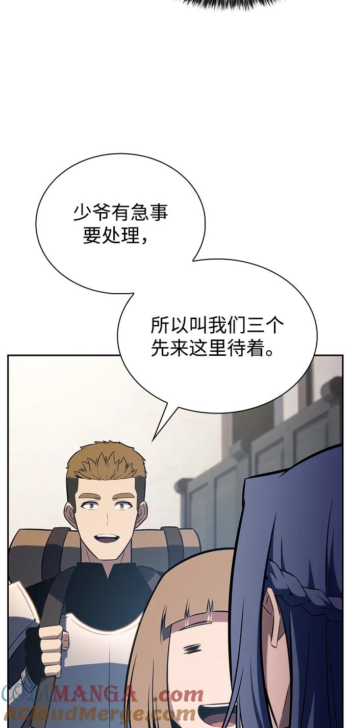 《公爵家的重生暗杀者》第65话 食欲（1） 第25页