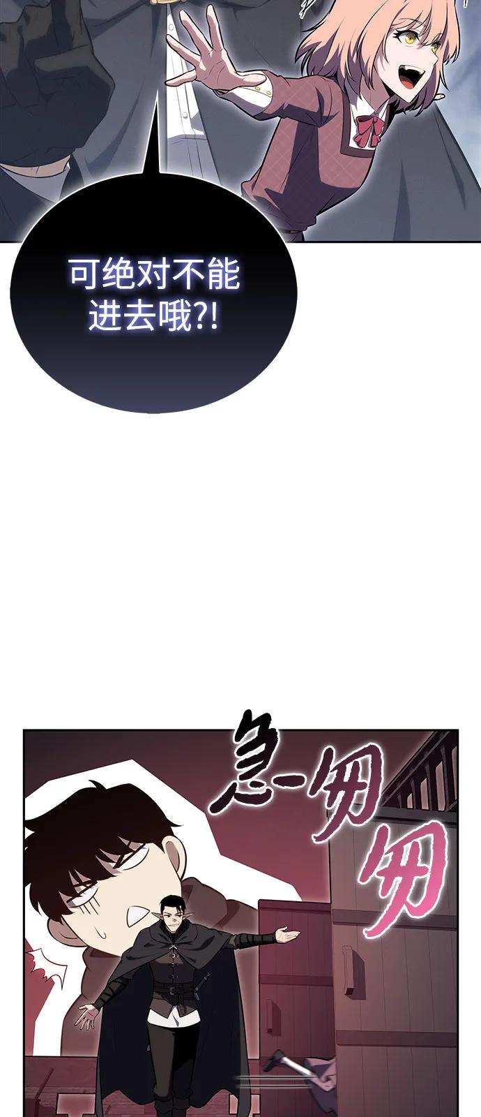 《公爵家的重生暗杀者》第65话 食欲（1） 第53页