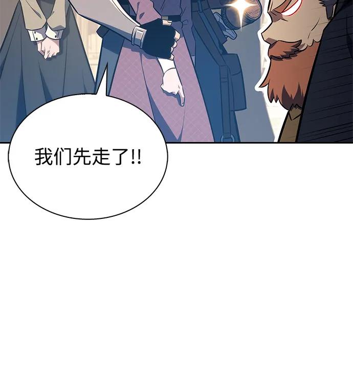 《公爵家的重生暗杀者》第65话 食欲（1） 第6页