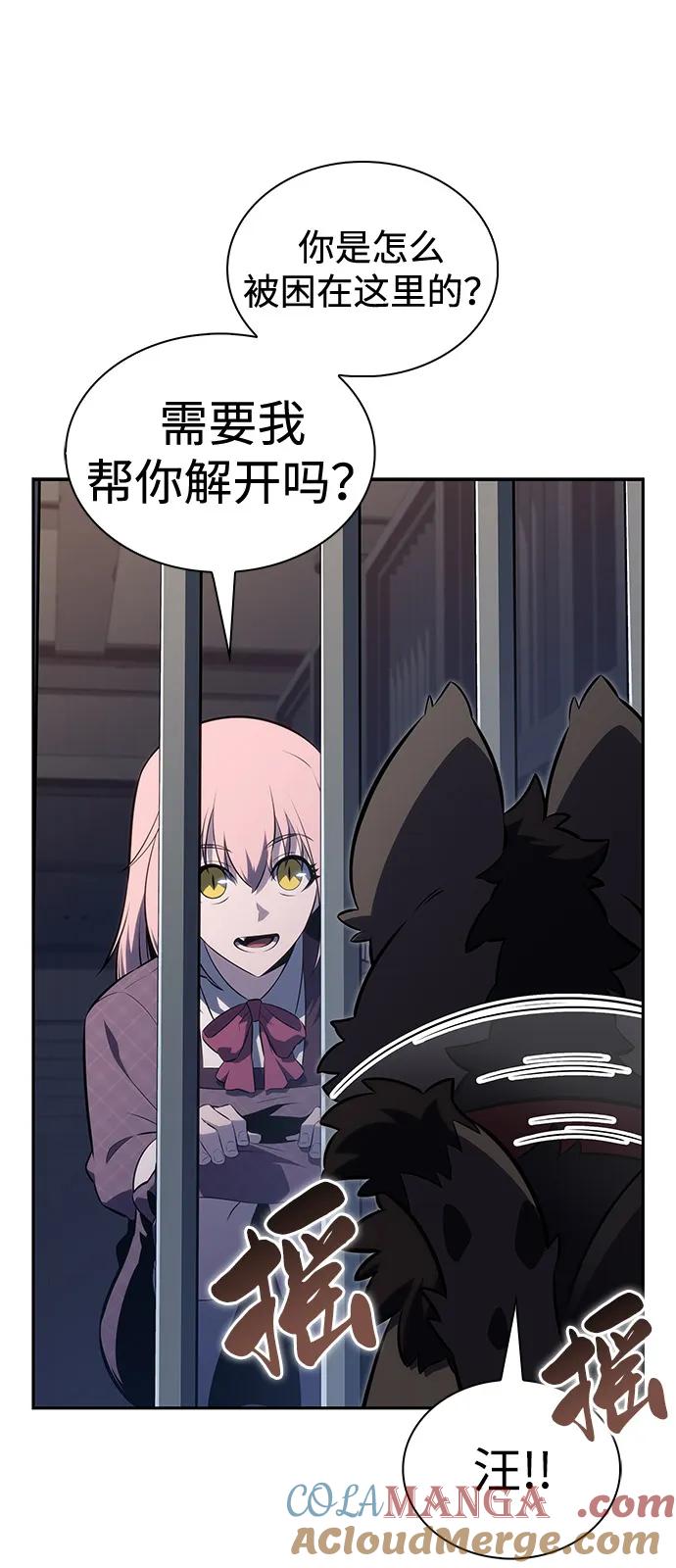 《公爵家的重生暗杀者》第65话 食欲（1） 第70页