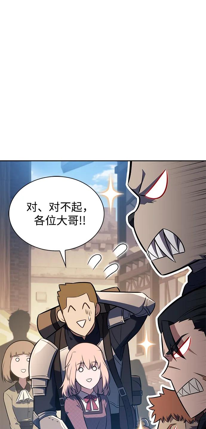 《公爵家的重生暗杀者》第65话 食欲（1） 第5页