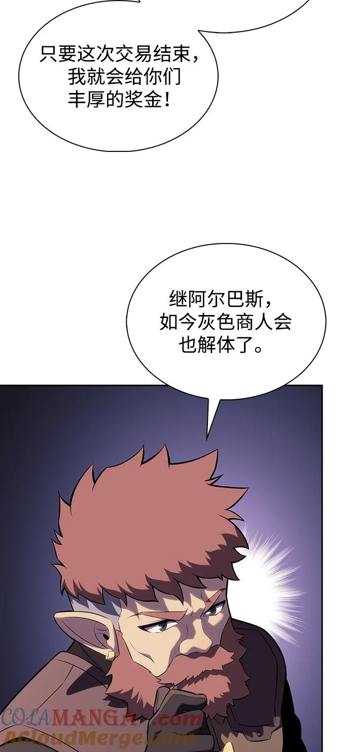 《公爵家的重生暗杀者》第65话 食欲（1） 第82页
