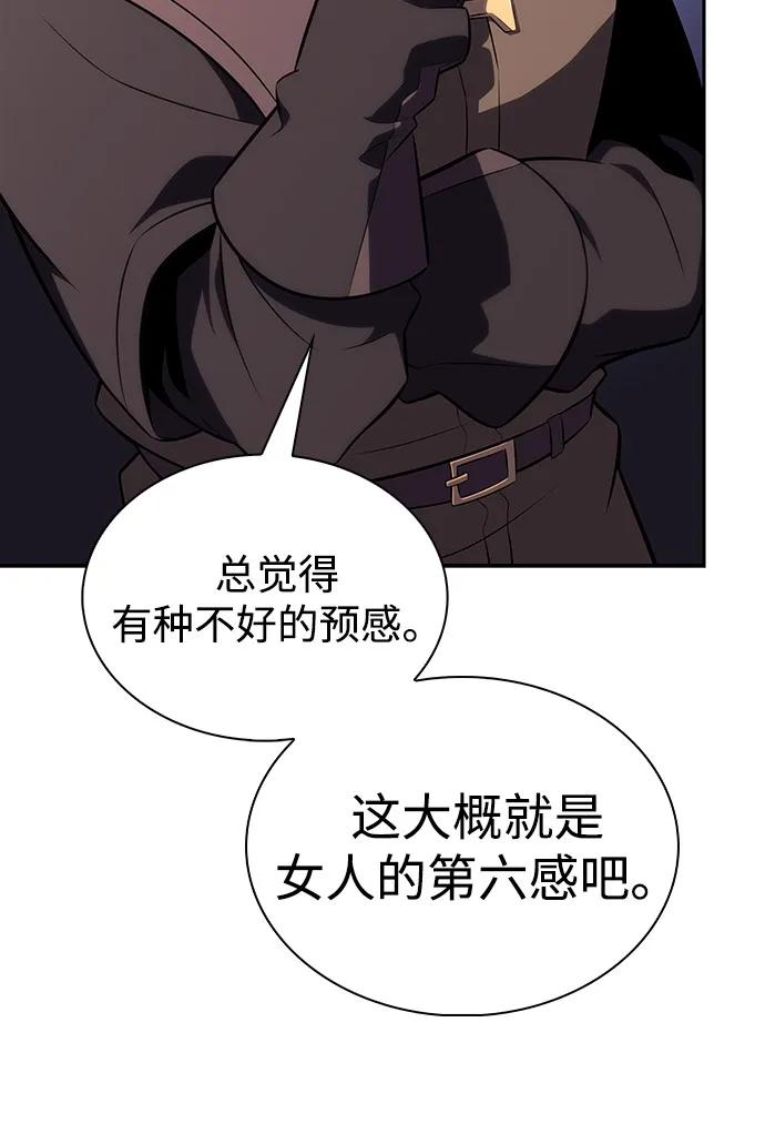 《公爵家的重生暗杀者》第65话 食欲（1） 第83页