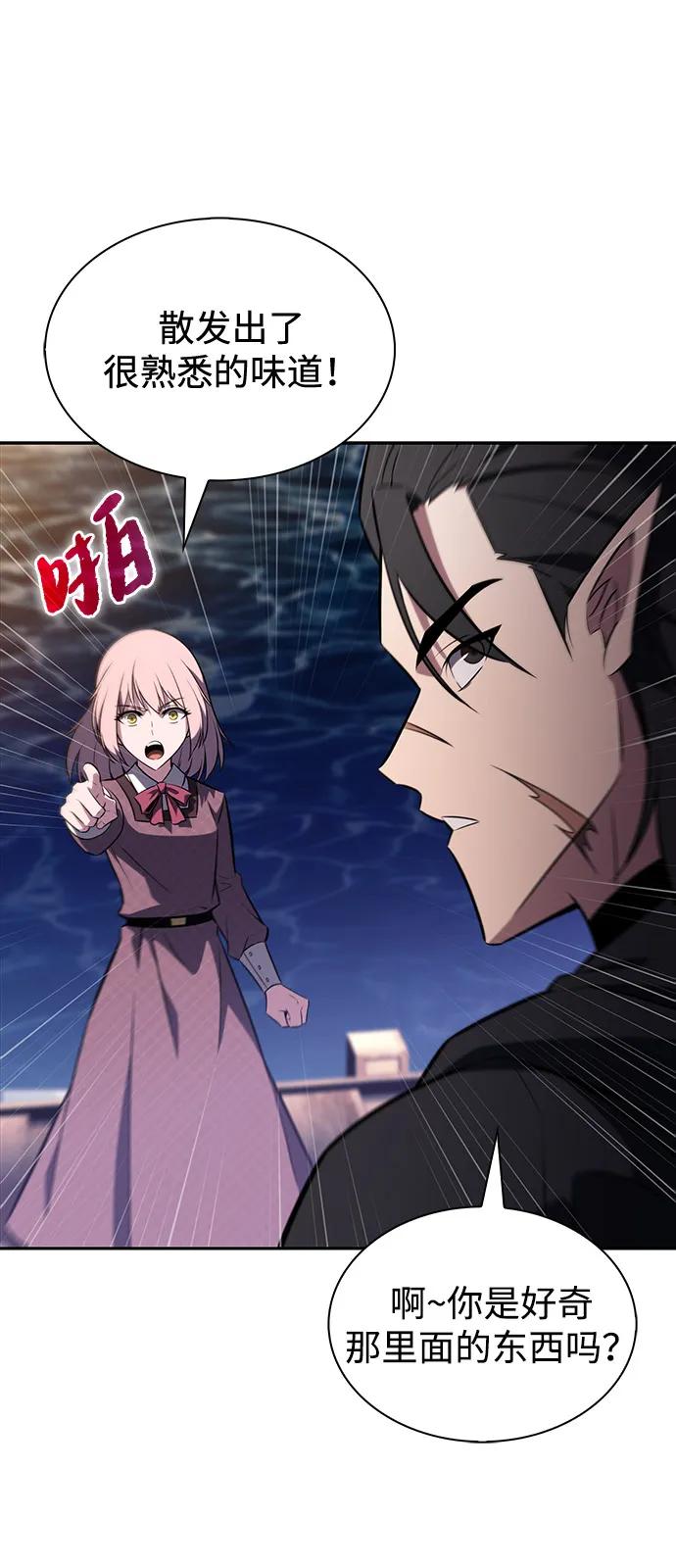 《公爵家的重生暗杀者》第65话 食欲（1） 第42页