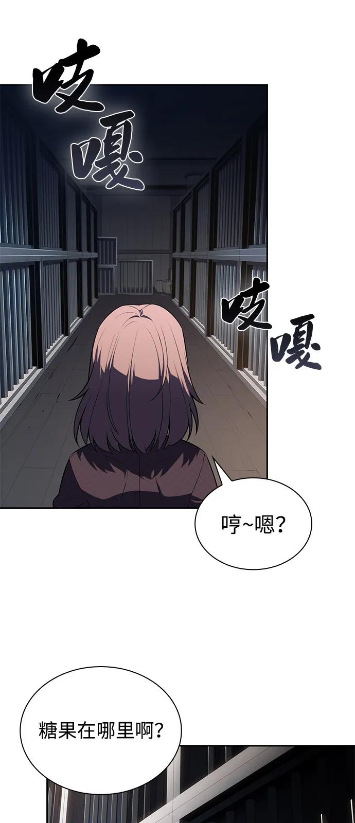《公爵家的重生暗杀者》第65话 食欲（1） 第57页