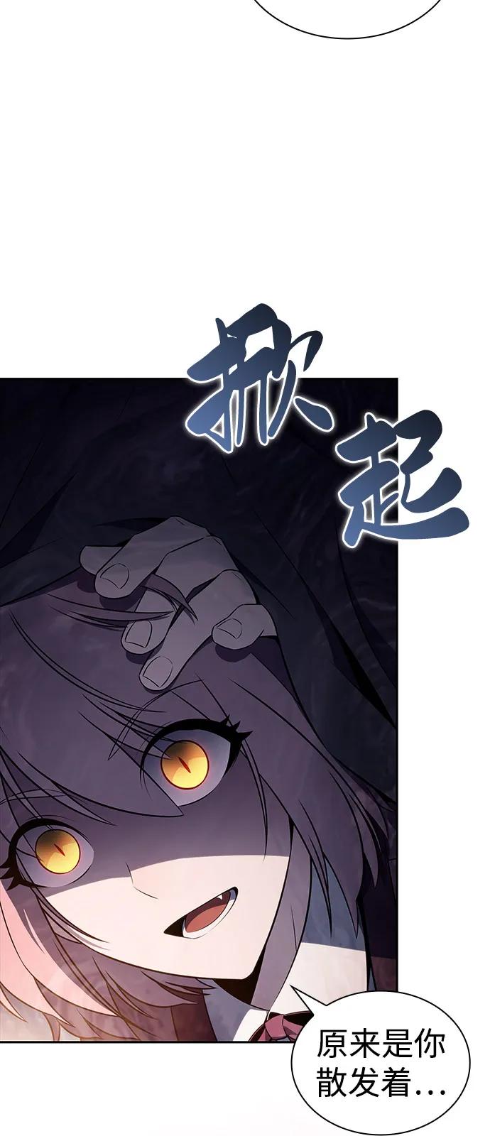 《公爵家的重生暗杀者》第65话 食欲（1） 第66页