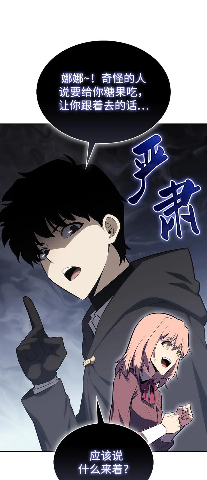 《公爵家的重生暗杀者》第65话 食欲（1） 第48页