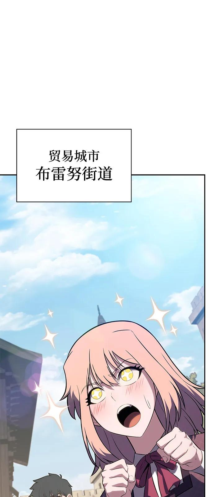 《公爵家的重生暗杀者》第65话 食欲（1） 第2页