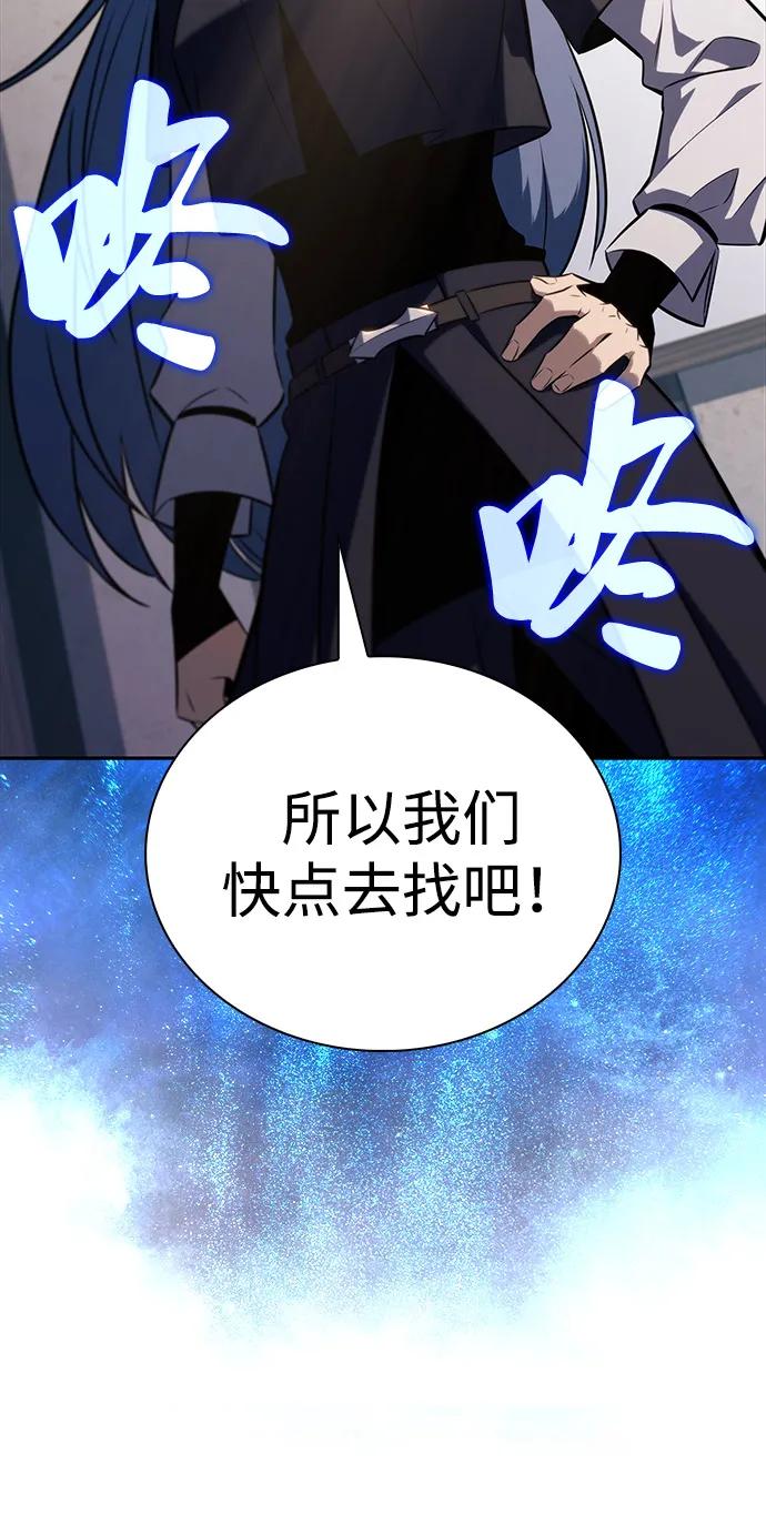 《公爵家的重生暗杀者》第65话 食欲（1） 第32页