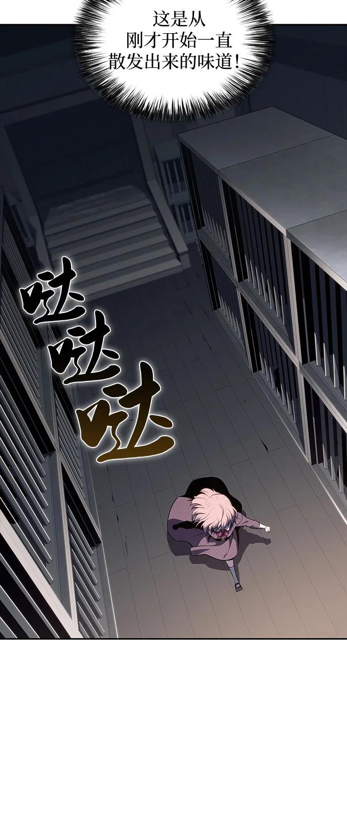 《公爵家的重生暗杀者》第65话 食欲（1） 第63页