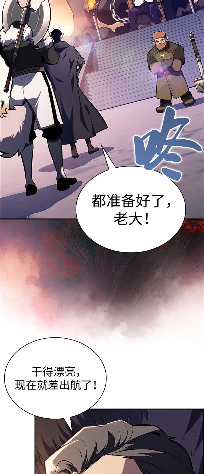 《公爵家的重生暗杀者》第65话 食欲（1） 第77页