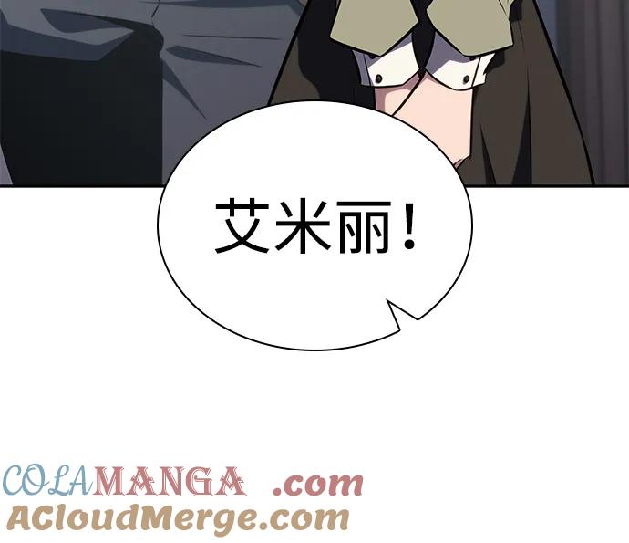 《公爵家的重生暗杀者》第65话 食欲（1） 第22页