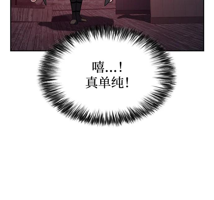 《公爵家的重生暗杀者》第65话 食欲（1） 第54页