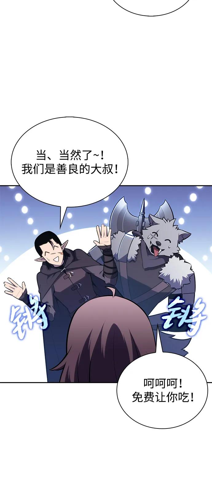 《公爵家的重生暗杀者》第65话 食欲（1） 第47页