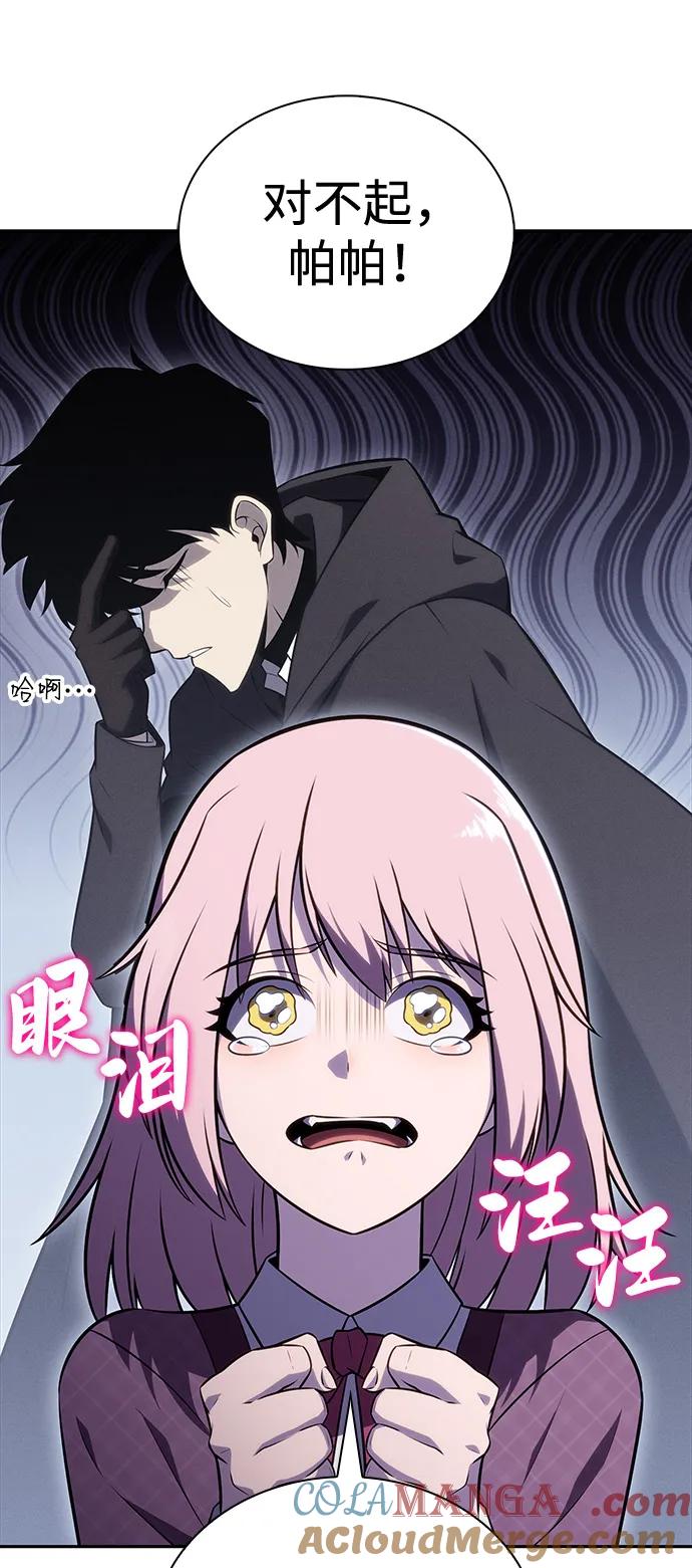 《公爵家的重生暗杀者》第65话 食欲（1） 第61页