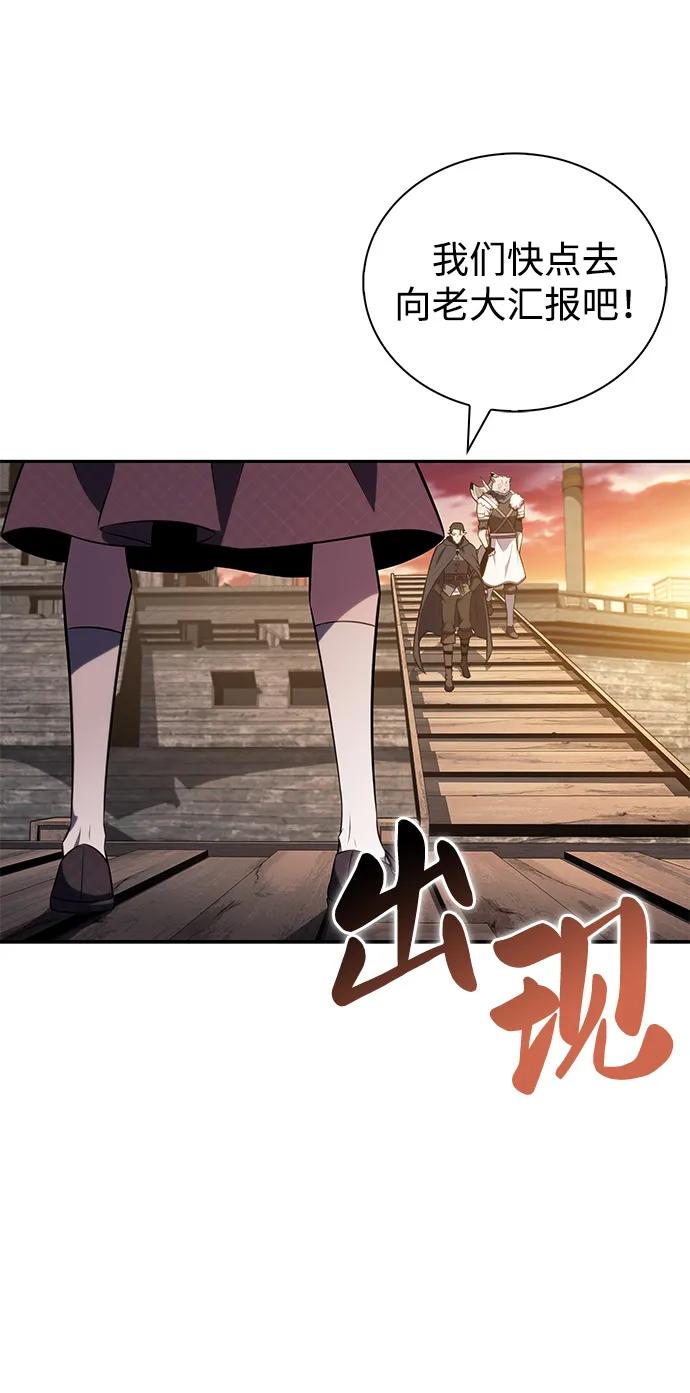 《公爵家的重生暗杀者》第65话 食欲（1） 第36页